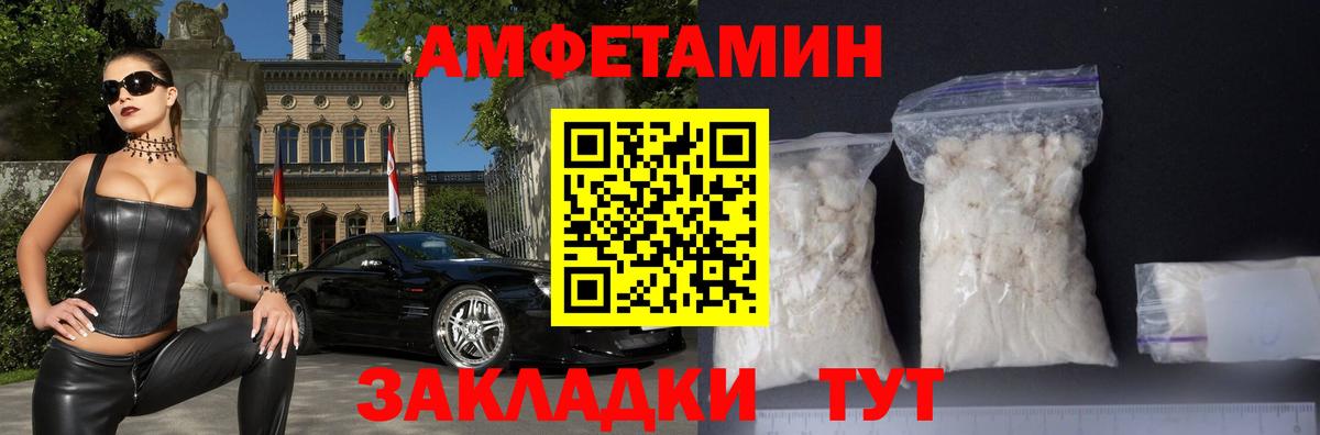 shop официальный сайт  Амфетамин  Вход с VPN  АМФ Розовый  Губкинский 