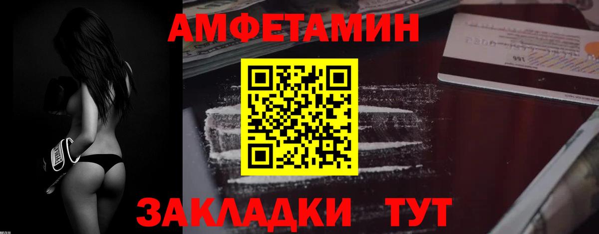 Амфетамин 98% Губкинский