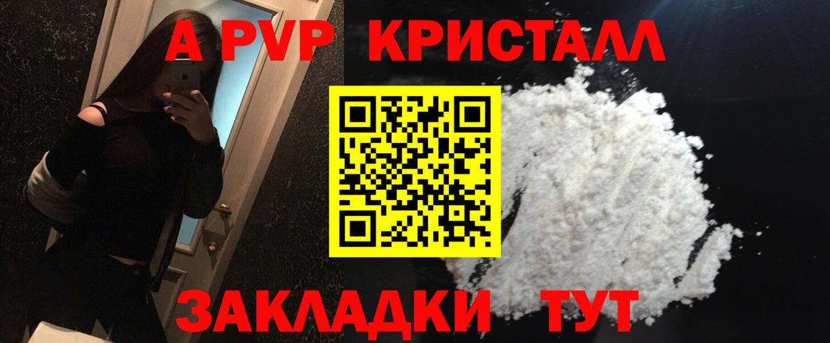 Alpha PVP кристаллы Губкинский