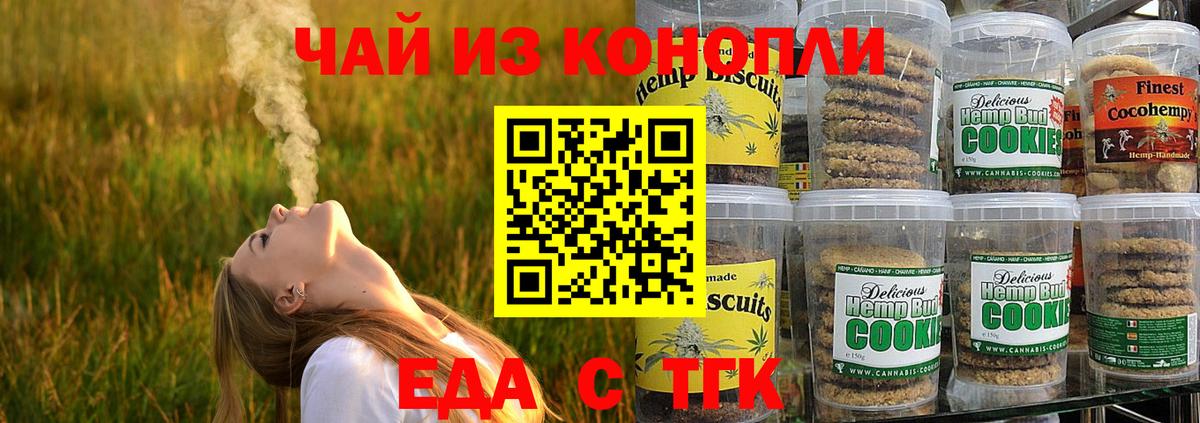 Canna-Cookies марихуана  Вход с VPN  Губкинский 