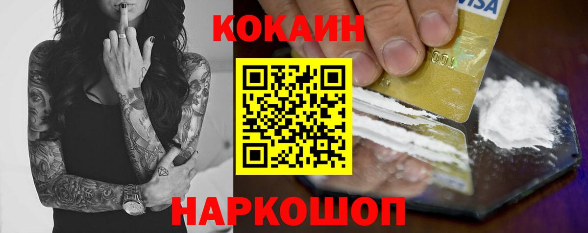 Губкинский  Кокаин Боливия  Cocaine Колумбийский  Cocaine  Вход с VPN 
