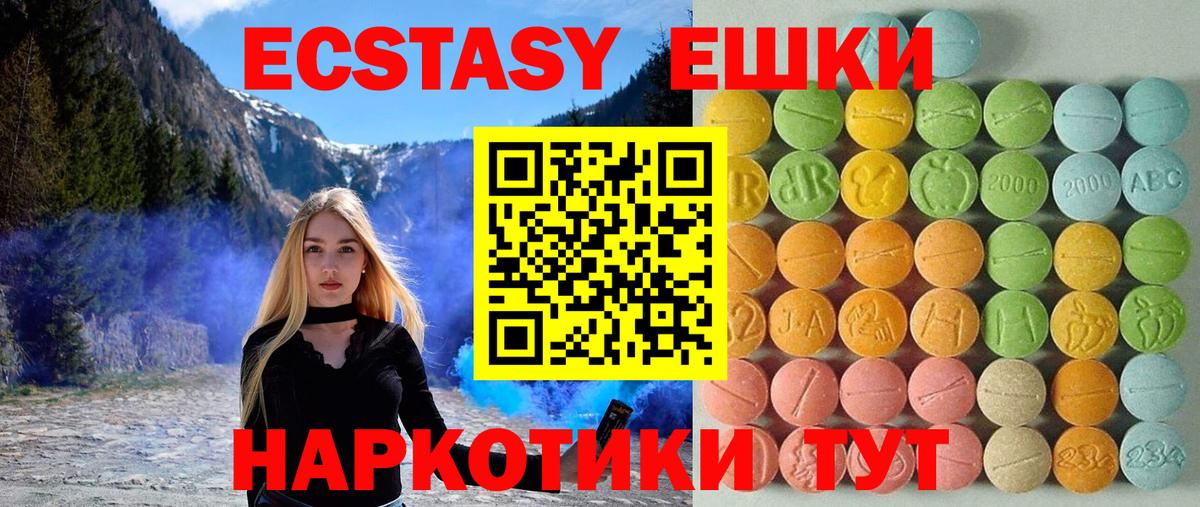 Ecstasy  mega вход  Губкинский  Экстази Punisher  дарк нет какой сайт  Вход с VPN  Экстази 250 мг 