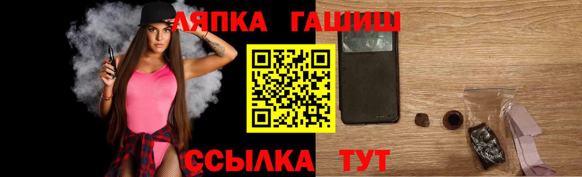 ГАШ хэш  ГАШИШ гарик  Вход с VPN  ГАШ  Губкинский 