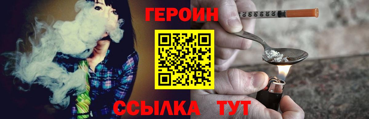 Губкинский  ГЕРОИН Афган  Героин  Вход с VPN 