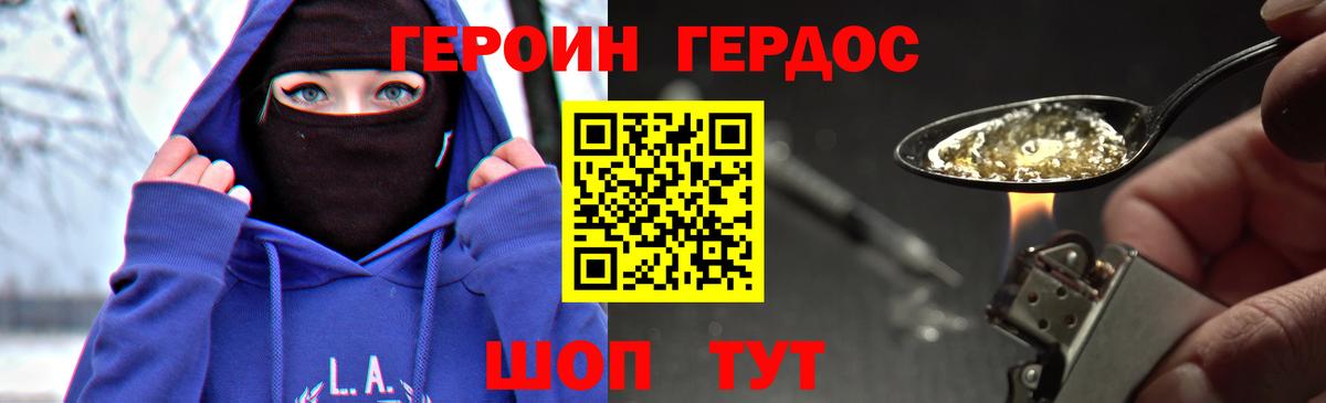 ГЕРОИН гречка Губкинский