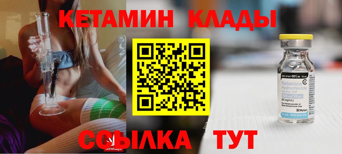 Кетамин VHQ  Кетамин ketamine  Губкинский  Вход с VPN 