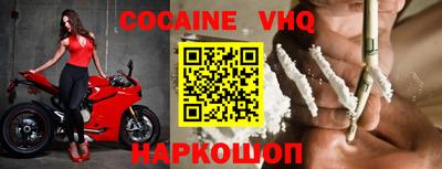 мефедрон VHQ Бердск