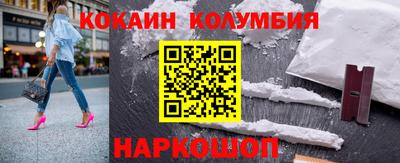 кокаин перу Белорецк