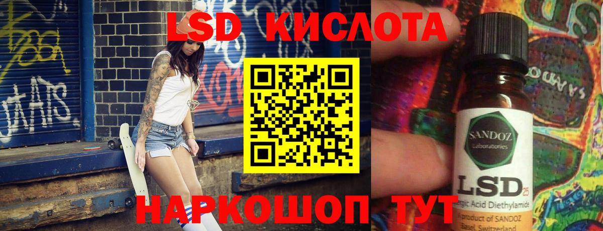 Лсд 25 экстази кислота Губкинский
