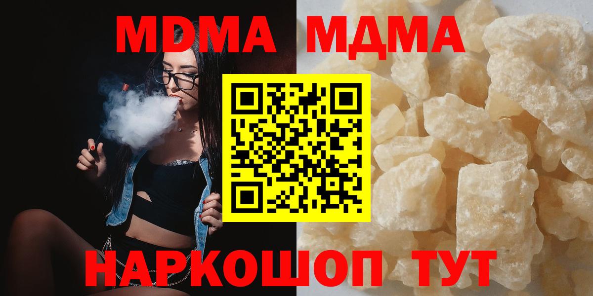 МДМА Molly Губкинский