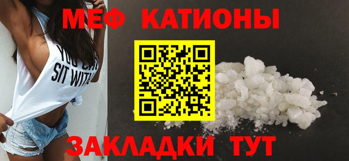 МЕФ mephedrone  МЯУ-МЯУ  Вход с VPN  Губкинский  Меф кристаллы 