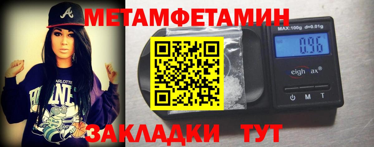 Метамфетамин кристалл  Вход с VPN  Губкинский  МЕТАМФЕТАМИН  Метамфетамин кристалл 