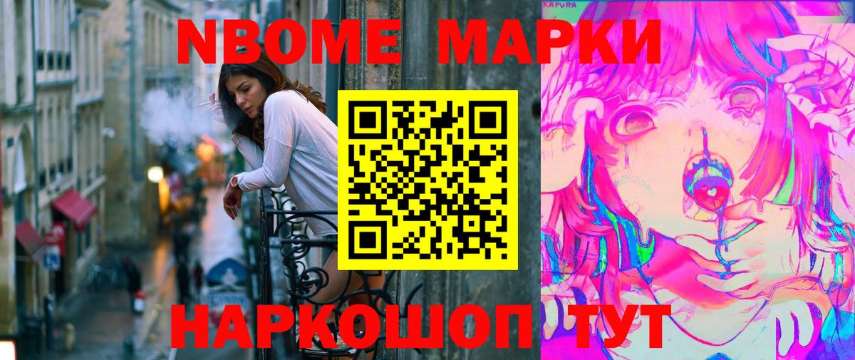 Наркотические марки 1,5мг Губкинский