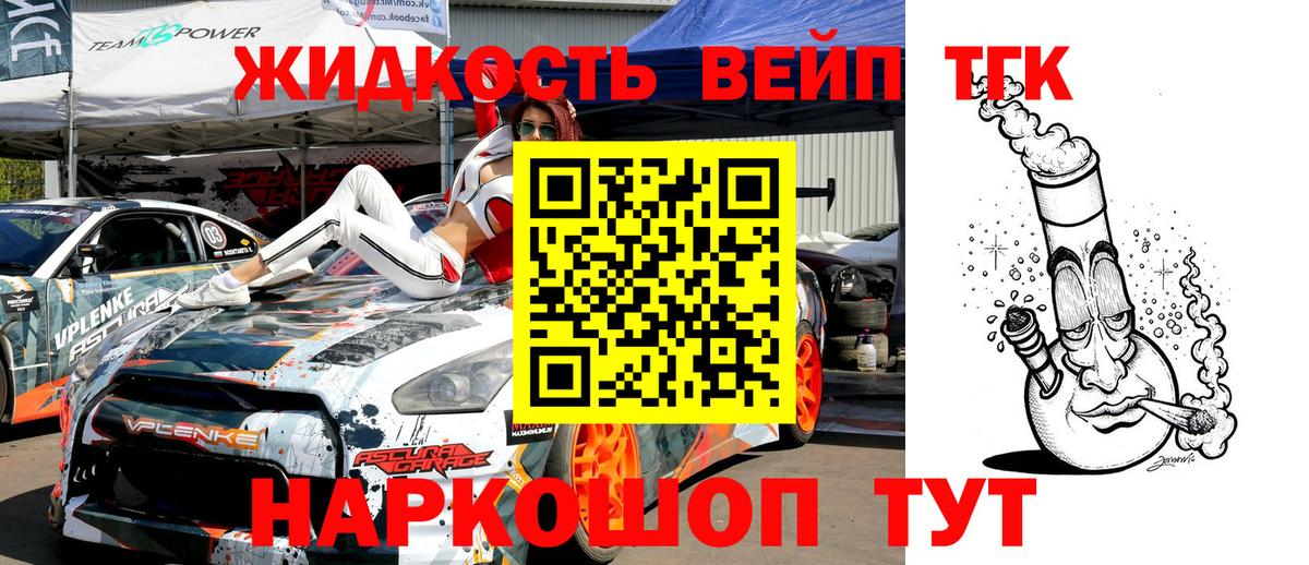 ТГК гашишное масло  Вход с VPN  Дистиллят ТГК вейп  Губкинский 