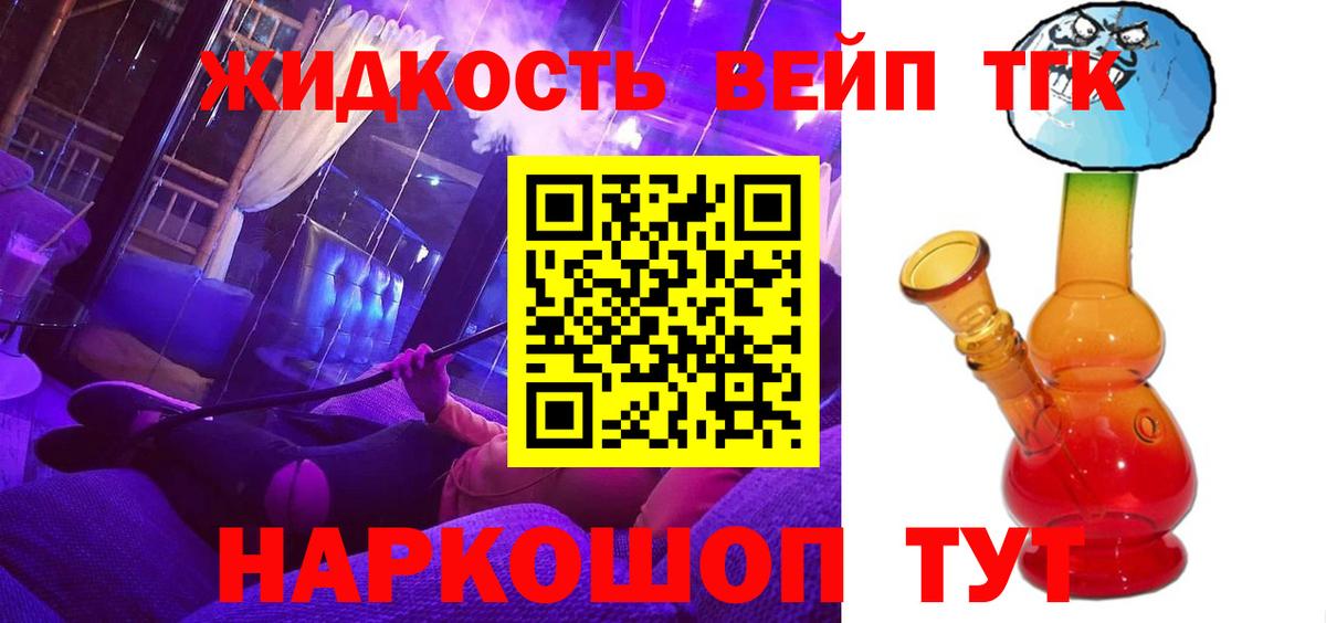 Дистиллят ТГК THC oil Губкинский